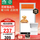 雷士（NVC）政府补贴风暖浴霸浴室暖风双电机照明换气排风五合一体卫生间Y412