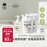 谷物酵素奶瓶清洁剂奶瓶清洗剂婴儿餐具清洗液果蔬洗洁精 1250g