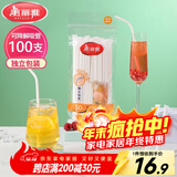 美丽雅纸吸管一次性独立包装100只 果汁食品长软管孕妇儿童环保可降解