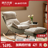 源氏木语布艺蜗牛椅北欧沙发椅现代简约客厅摇椅懒人休闲椅+脚凳远山青