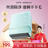 VTT【德国】电动双头剃毛器私密处刮毛神器男女士比基尼刮毛刀阴部脱毛仪腋毛唇毛腿毛修剪器推子成人 全新多头款蓝】弧直双刃+超大面积高效脱毛+丝滑净剃 CCTV央视广告播出