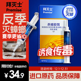 拜灭士德国拜耳蟑螂药杀虫剂杀蟑胶饵家用厨房全窝室内端除蟑螂饵剂 【镇店爆款】杀蟑胶饵5g