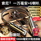 沐简【2025年新款】挂脖式蓝牙耳机插卡运动颈挂无线入耳式降噪长续航大电量适用苹果安卓索尼 至尊版-六喇叭-一万毫安+32G卡 蓝牙5.4/可为手机充电/AI声控