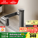 九牧（JOMOO）水龙头卫生间浴室柜冷热出水万向旋转机械臂面盆龙头32706 万向旋转【一级水效】枪灰