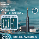 飞利浦（PHILIPS）【肖战推荐】钻石Ai电动牙刷 生日礼物 圣诞礼物 情侣送男生/女友 充电旅行盒清除牙菌斑HX9996蓝