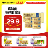 疯狂小狗主食罐狗零食狗罐头拌饭湿粮 牛肉鱼籽主食罐600g（100g*6）