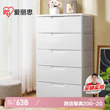 爱丽思收纳柜抽屉式密闭儿童衣柜简易收纳箱整理储物柜爱丽丝柜子5层