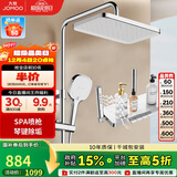 九牧（JOMOO）花洒淋浴套装琴键按摩喷枪除垢顶喷水愈精灵淋浴器36668-882/1B-1