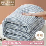 雅鹿·自由自在被子秋冬天季单人学生宿舍空调被芯单人棉被5斤150x200cm 蓝格
