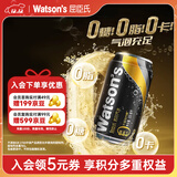 屈臣氏（Watsons）原味无糖苏打水0糖0卡饮料特调330mL*24罐整箱 火锅健康饮品