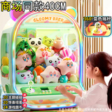 活石儿童玩具抓娃娃机大型家用6-12岁8-12玩具女孩生日礼物新年3-6岁 40cm超大呼吸灯绿【20娃20蛋24币+360°摇杆】 大型抓抓机商用投币家庭6-10岁8-12夹娃娃机特大号