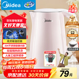 美的（Midea）电热水壶电水壶烧水壶双层防烫 0涂层 食品级304不锈钢1500W快速沸腾1.7L大容量 HJ1705