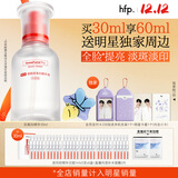hfp烟酰胺美白淡斑精华液30ml补水保湿提亮祛痘印小白瓶护肤化妆品