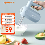 九阳（Joyoung）打蛋器手动电动小型家用烘焙工具奶油打发器搅拌器迷你打蛋机S-LD156