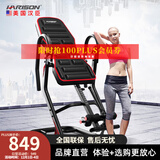 HARISON汉臣 倒立机 家用倒挂器倒吊器颈腰椎拉伸器 运动健身器材 HR-407BLACK