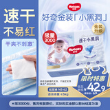 好奇（Huggies）金装纸尿裤NB62(5kg以下)尿不湿【速干不易红】