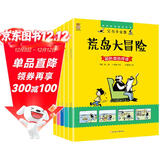 父与子全集第二辑（超大16开彩色双语中英语伴读版 全5册）小学生二年级课外阅读漫画动漫书