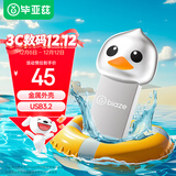 毕亚兹 32GB USB3.2高速 迷你卡通u盘可爱 个性创意学生礼物手机电脑两用金属优盘 UP-21-银