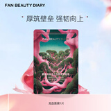 FAN BEAUTY DIARY龙血面膜 补水舒缓修护强韧敏敏肌fanbeauty 母亲节礼物 龙血面膜1片【尝鲜装】