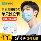 恩惠一次性医用外科口罩50只成人独立包装一只一袋冬季防寒灭菌级防尘