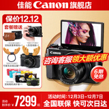 佳能g7x2\g7x3相机 vlog家用照相机踏青 卡片照像机 延时摄影 G7X2【网红美拍博主Vlog视频拍摄 推荐款】 套餐二【升级64G佳能相机专用卡+定制皮套单肩包】