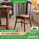 巢趣美式复古餐椅家用实木餐桌椅子现代轻奢靠背椅简约餐椅 兰卡餐椅加菲咖色【两把起拍】