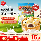 思念小猪蜜香红豆包300g10只 猪猪包子馒头儿童早餐半成品食品早点