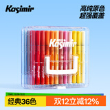卡西米尔直液式丙烯马克笔软头小学生专用可叠色美术颜料笔画笔节日礼物生日礼物36色水彩笔美育
