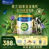 美素佳儿（Friso）皇家莼悦有机幼儿配方奶粉3段（1-3岁幼儿适用）800克