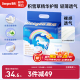 德佑彩虹拉拉裤宝宝成长裤新生儿男女婴儿小内裤XL码24片尿不湿