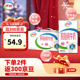 伊利 脱脂纯牛奶250ml*24盒  好营养 家庭装 礼盒装