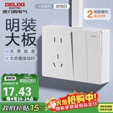 德力西明装开关插座明装大板 CD158系列 二开单控五孔插座