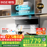 樱雪（INSE）顶侧双吸抽油烟机家用7字型小尺寸吸油烟机710宽大吸力挥手感应自清洗不锈钢油烟机 K2521G