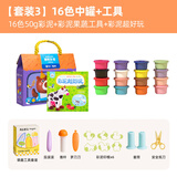 美乐童年儿童彩泥工具教程套装橡皮泥16色无毒手工女孩生日礼物