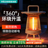 四季沐歌（MICOE）电热取暖器 暖风机 电暖气电暖器围炉烤火炉暖风小太阳取暖器全屋升温家用节能省电全屋速热