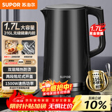 苏泊尔（SUPOR）电水壶热水壶 1.7L大容量全钢无缝内胆 双层防烫电热水壶 316L不锈钢烧水壶 SW-17J416L