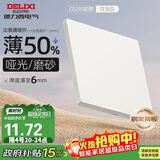 德力西（DELIXI）开关插座 295超薄哑光磨砂大板 86型墙壁电源开关 空白面板汉玉白