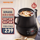 九阳（Joyoung）煎药壶熬中药锅汤药锅电砂锅大容量电药锅 中药壶全自动药膳煲药罐砂锅 DGD5003BQ（分体式） 5L