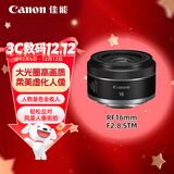 佳能（Canon）RF16mm F2.8 STM 大光圈超广角定焦镜头