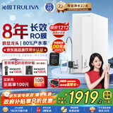 沁园净水器双子芯1000G 8年RO反渗透过滤器 厨房台下式家用直饮净饮一体机UR-S61076家电国家补贴