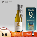 荣阁派第二瓶9园 新西兰原瓶进口马尔堡长相思干白葡萄酒750ml 【第二瓶9块】荣阁派长相思