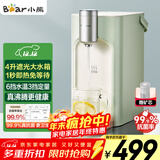 小熊（Bear）即热式饮水机直饮机 便携即热烧水壶 家用桌面台式小型烧水一体机速热泡奶冲奶YSJ-E20T1