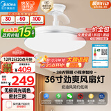 美的（Midea）吊扇灯一体照明风扇餐厅客厅卧室灯led吊灯灯饰36寸熟睡风包安装