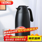膳魔师（THERMOS）保温壶2000ml男女士商务家用热水壶暖瓶圣诞元旦新年礼物THX-黑色