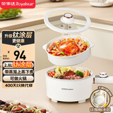 荣事达（Royalstar）电煮锅 电热锅 宿舍小电锅 钛涂层电煮锅 学生寝室 多功能锅DZG28Y (Ti) 2.8L 配蒸笼家电