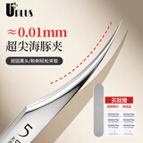 优家（UPLUS）超尖细胞夹海豚夹 粉刺针镊子精密挤痘痘针美容院用新年礼物