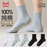 猫人男士袜子男【100%纯棉袜5双】秋冬中筒10A抑菌防臭运动男
