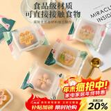 杰凯诺（Jekero）中秋月饼包装袋带托机封袋自封袋子内配底托 四季袋子-60-80g50套