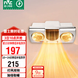 雷士（NVC）安全多功能灯风双暖浴霸暖风卫生间壁挂式灯暖浴室挂墙EWBB1777