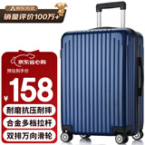 梵地亚行李箱男大容量24英寸万向轮拉杆箱航空旅行箱包密码箱女皮箱子蓝